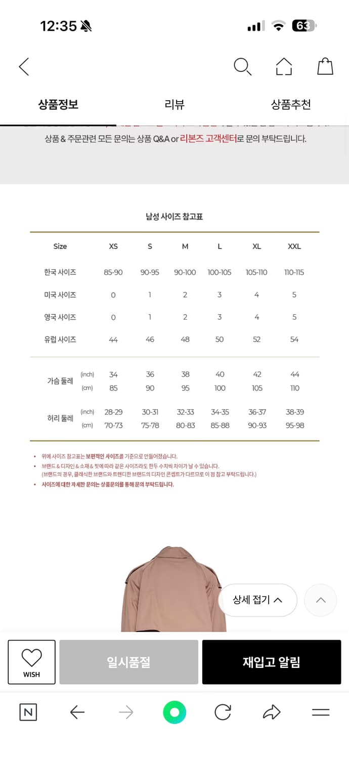 Burberry (110) 베이지 코튼 개버딘 위브 벨티드 남성 상품이미지2