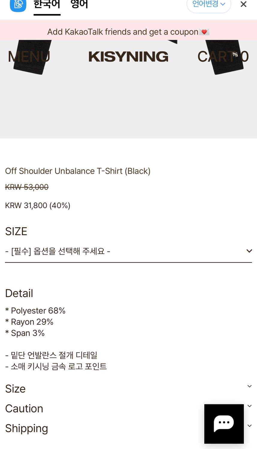 키시닝 오프숄더 언발란스 니트 상품이미지2