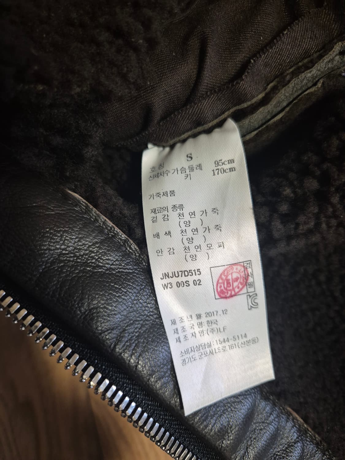 질스튜어트 램스킨 무스탕 상품이미지3