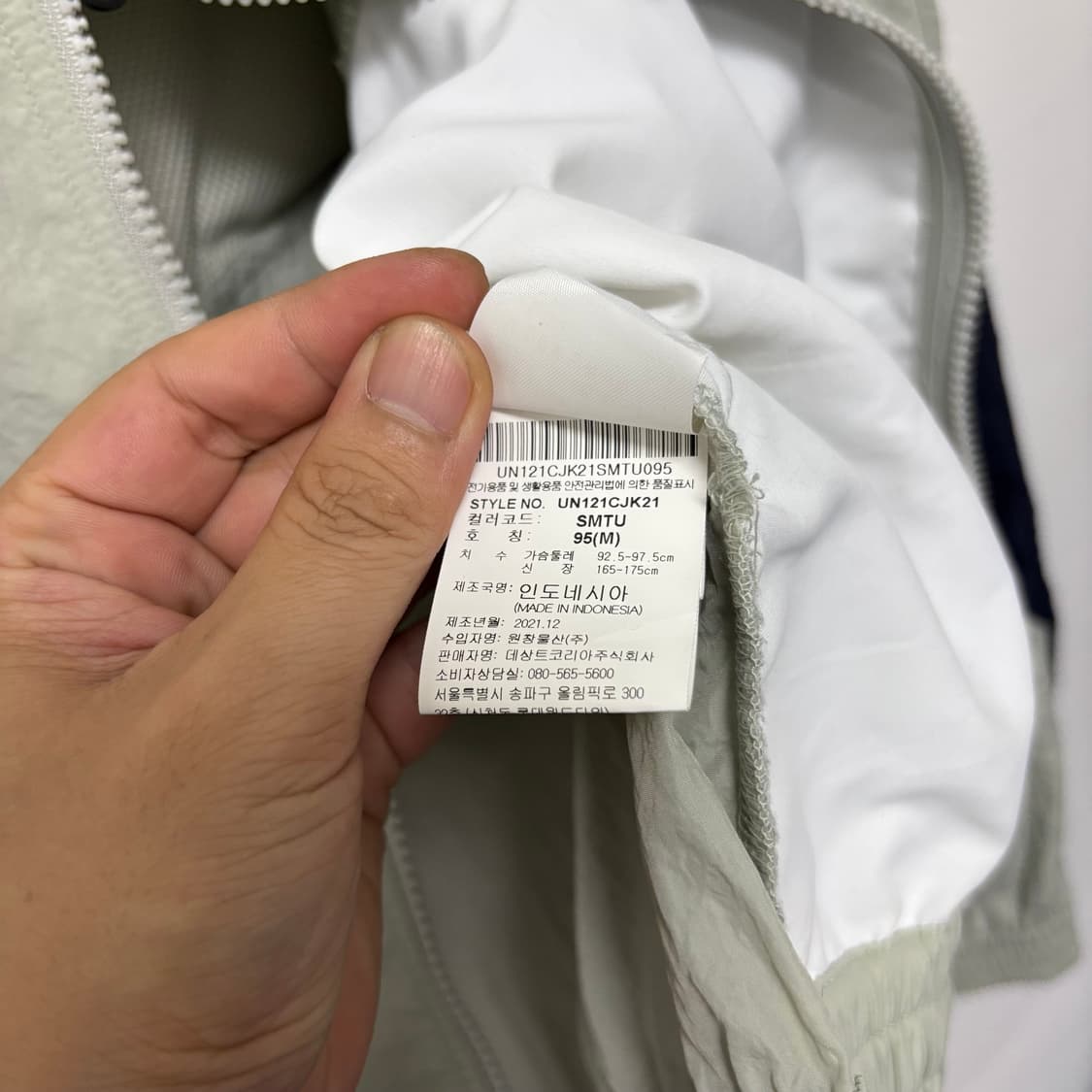 엄브로 빅로고 투웨이 바람막이 상품이미지6