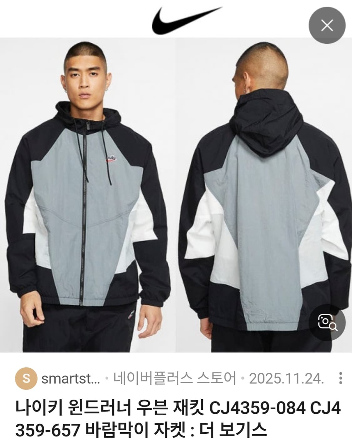 나이키 헤리티지 우븐 바람막이 자켓 XL(105) 상품이미지2