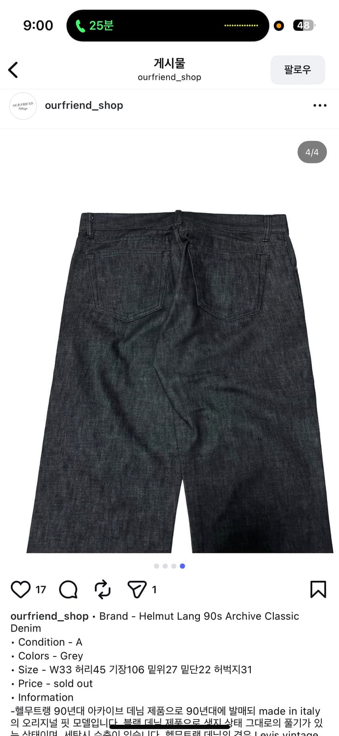 Helmut lang archive 헬무트랭 아카이브 데님 33 상품이미지5