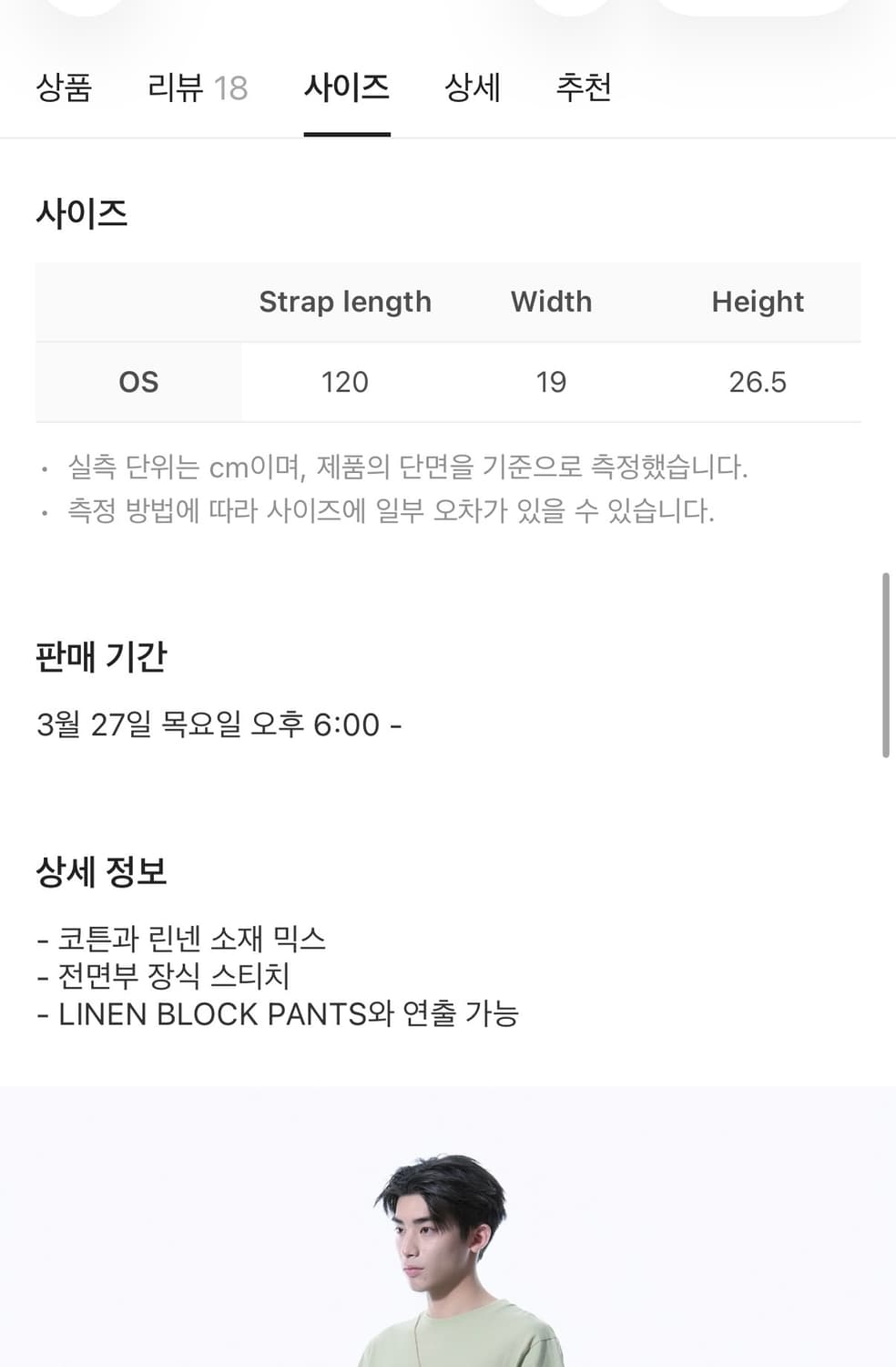 산산기어 베리드 크로스백 베이지 상품이미지2