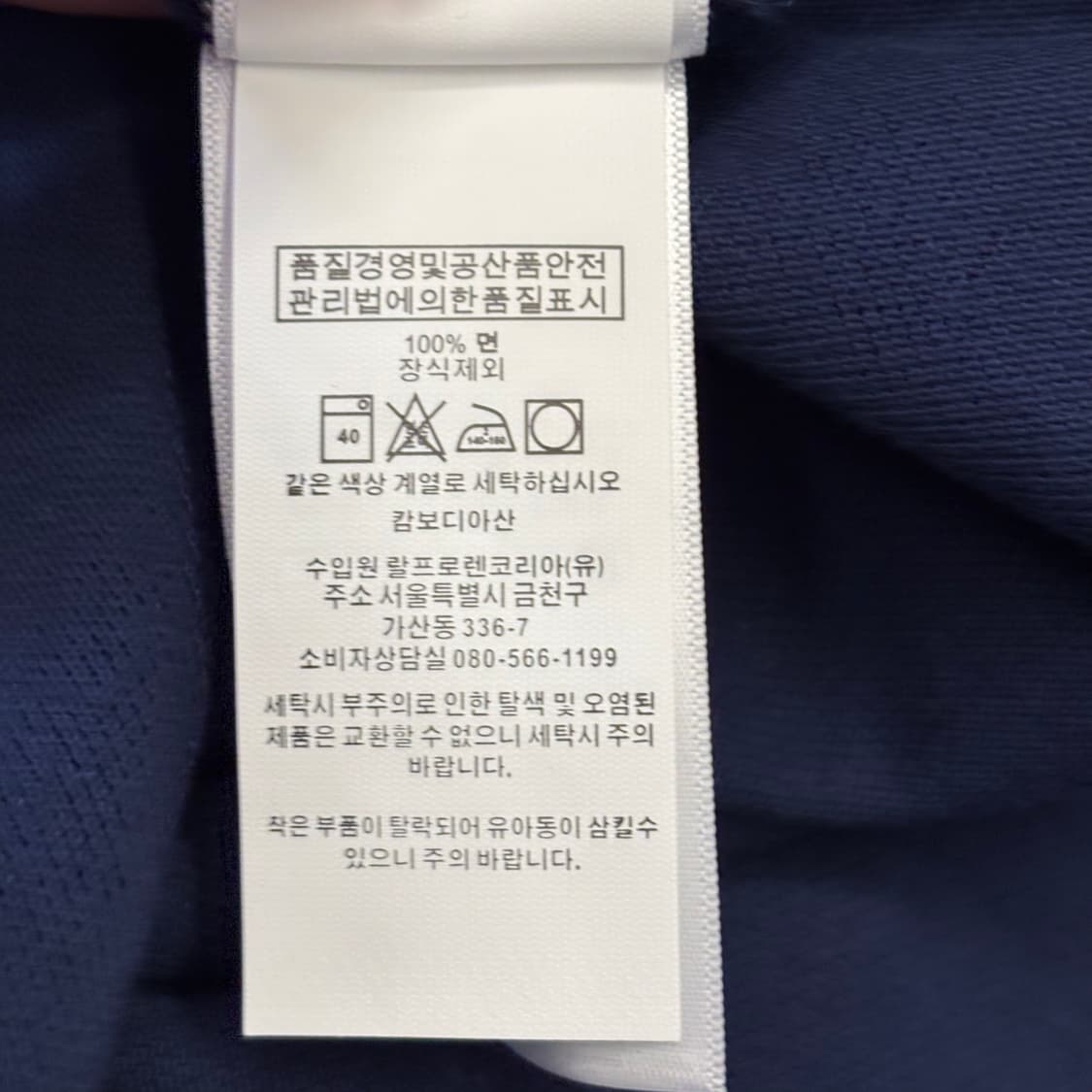 M 새상품 폴로랄프로렌 슬림핏 네이비 카라 반팔티. 상품이미지5