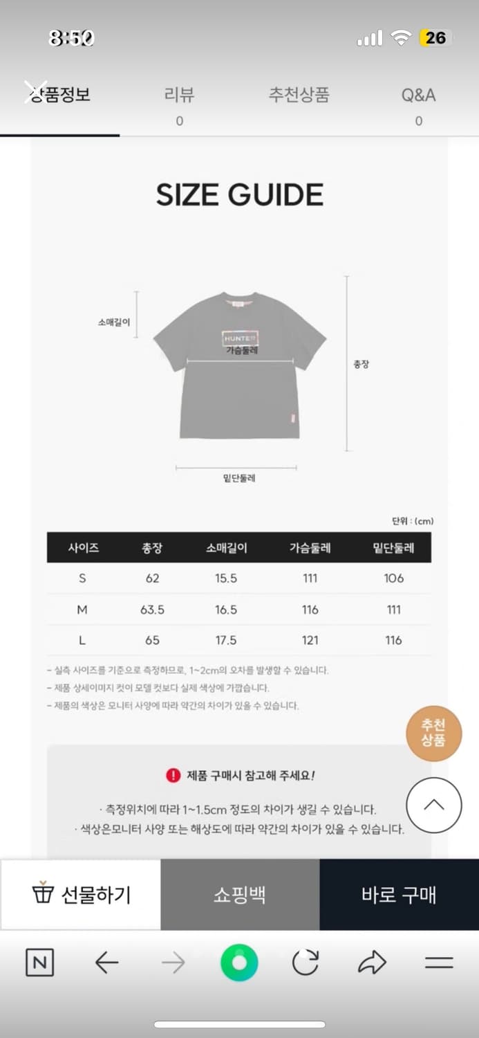 HUNTER 헌터 블랙 티셔츠 M 상품이미지6