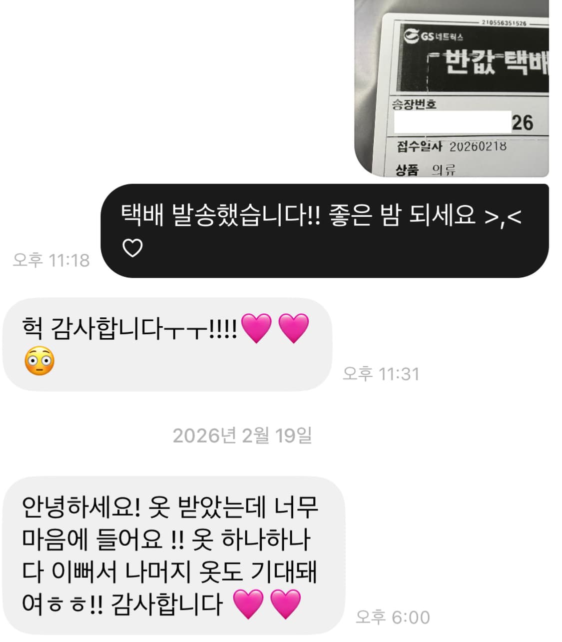 ⋆˚𝜗𝜚˚⋆ 랜박 후기 모음 3탄 ⋆˚𝜗𝜚˚⋆ 갸루 모리걸 빈티지 상품이미지4