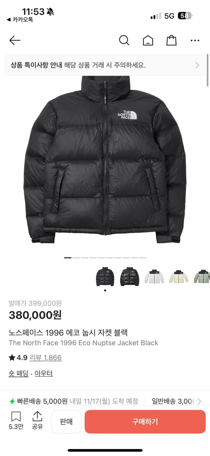 노스페이스 1996 에코 눕시 자켓 블랙 상품이미지1