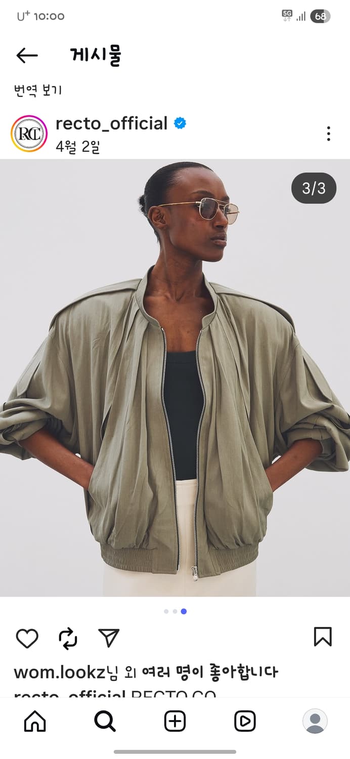 렉토 디스코 자켓 변우석자켓 상품이미지8