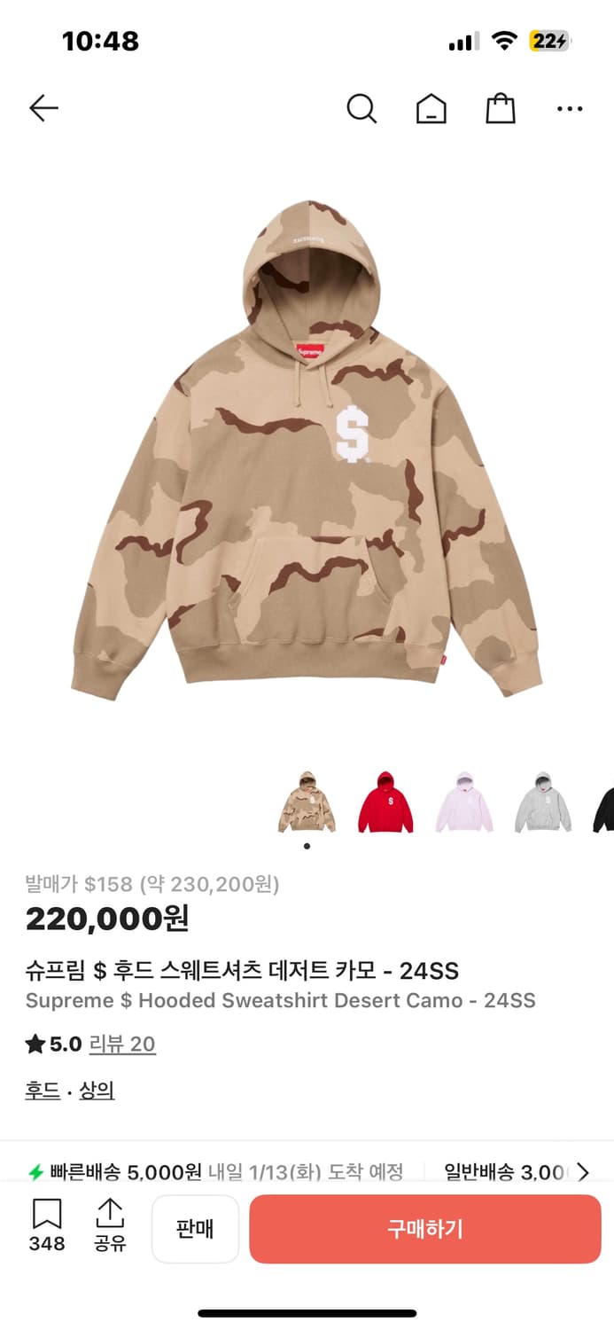 슈프림 데저트 카모 후드 xl  상품이미지1