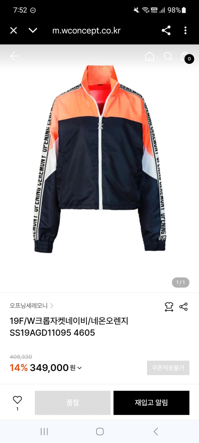 오프닝세레모니 나일론 자켓 S 상품이미지3