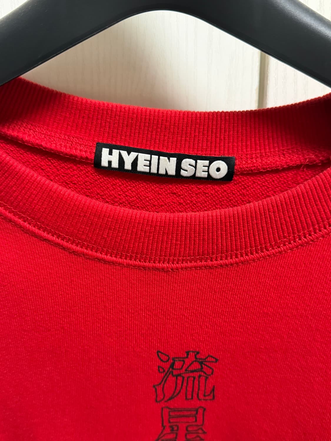 hyeinseo 맨투맨 / size 82 상품이미지2