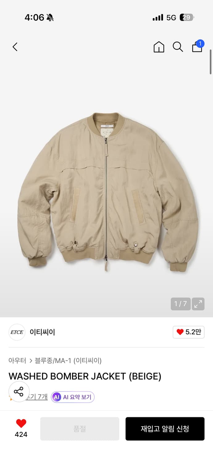 etce WASHED BOMBER JACKET (BEIGE) 상품이미지1
