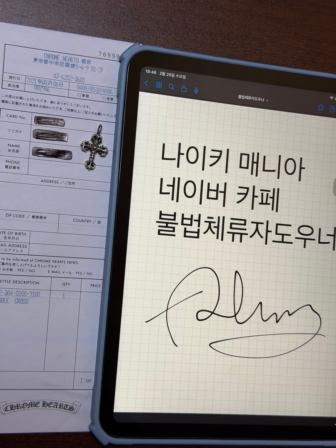 크롬하츠 필리그리참 상품이미지1