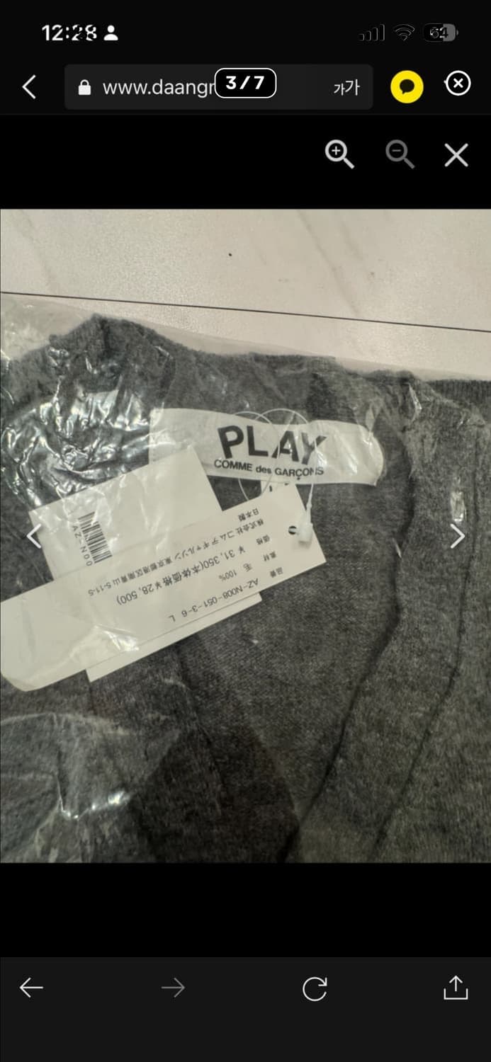 🔥[새상품/정품]🔥꼼데가르송 울 가디건 V넥 남녀공용 상품이미지3