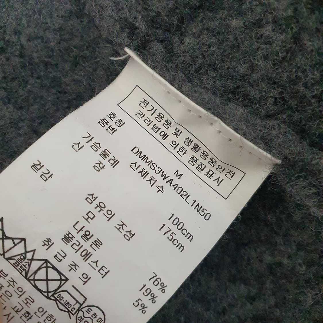 DKNY 울 니트 코트 남자95~100 상품이미지8