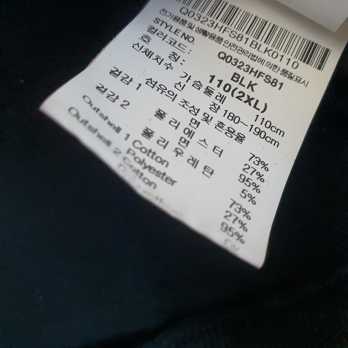 르꼬끄 간절기 맨투맨 남자110 상품이미지5