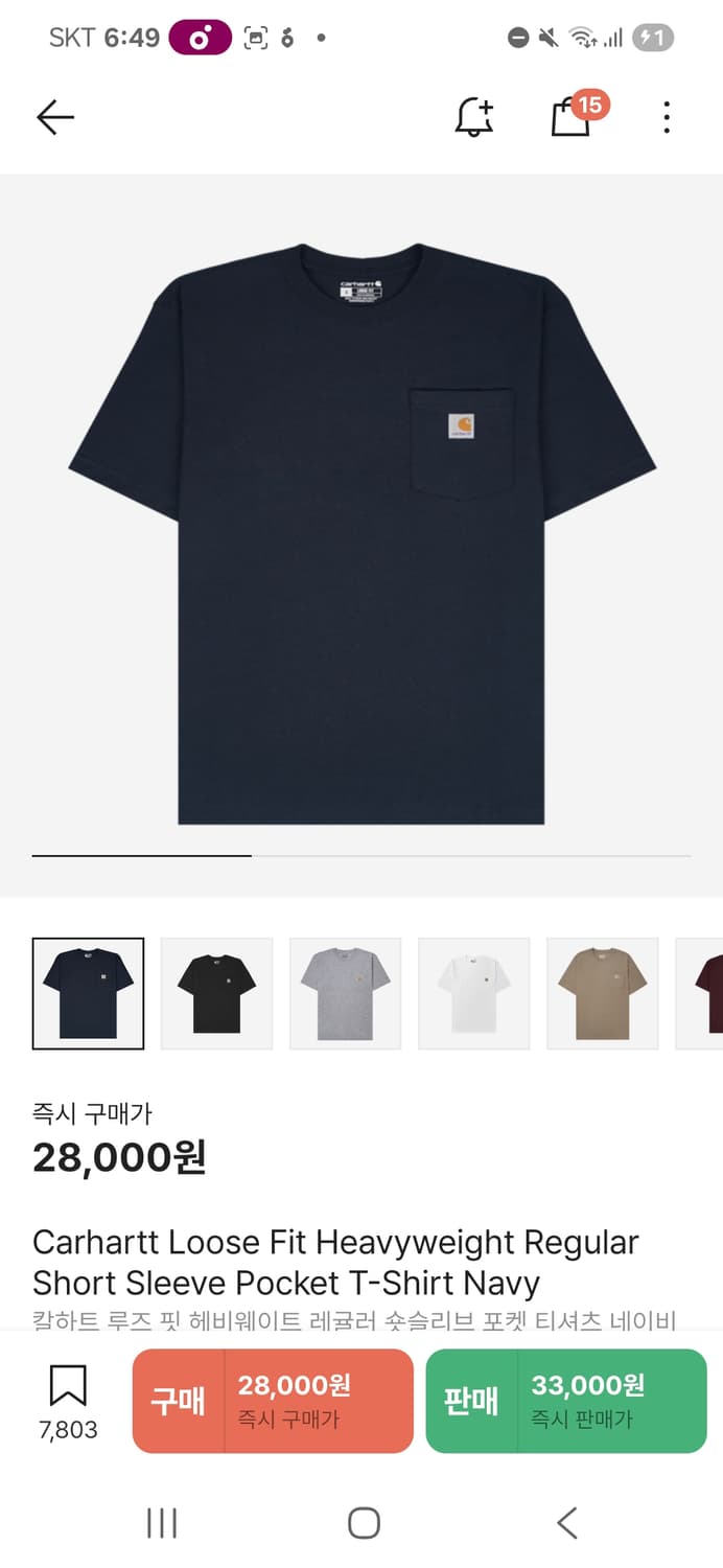 칼하트xs반팔티 상품이미지1