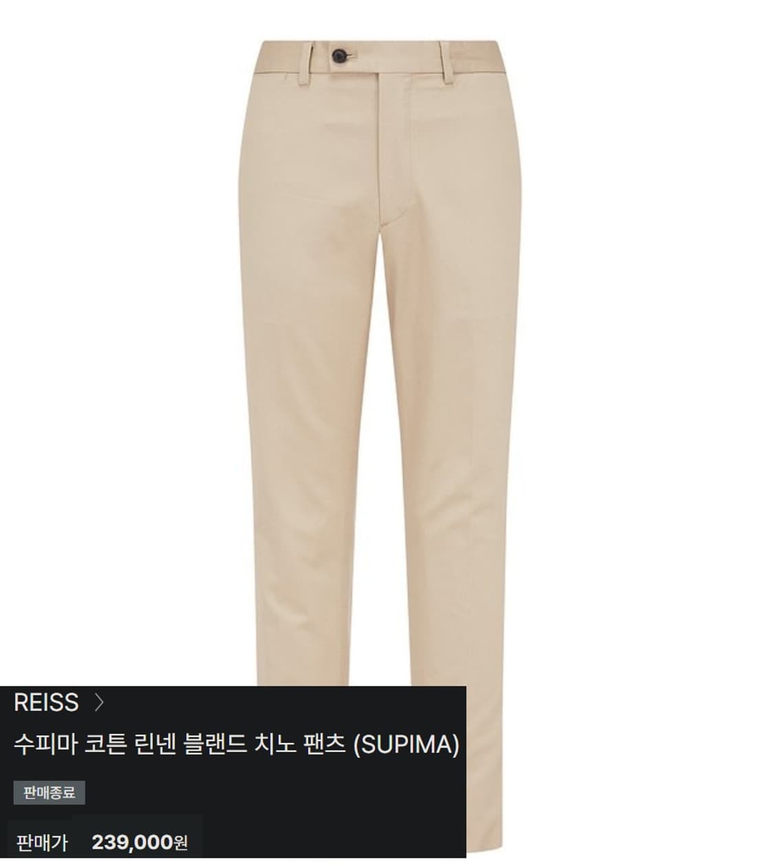 Reiss 리스  수피마 코튼 린넨 블렌드 치노 팬츠 상품이미지10