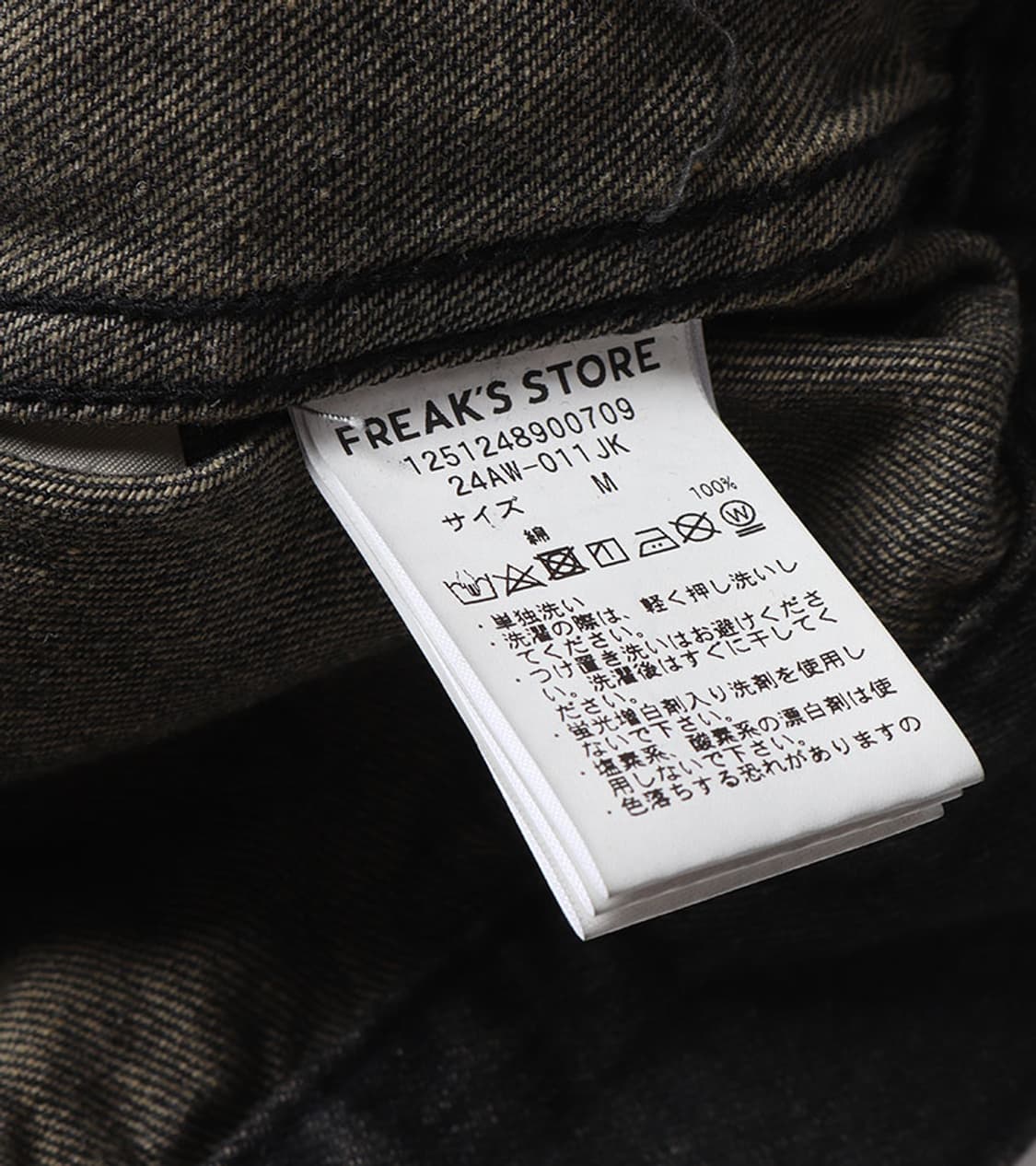 FREAK’S STORE - DYING DENIM JACKET 상품이미지8
