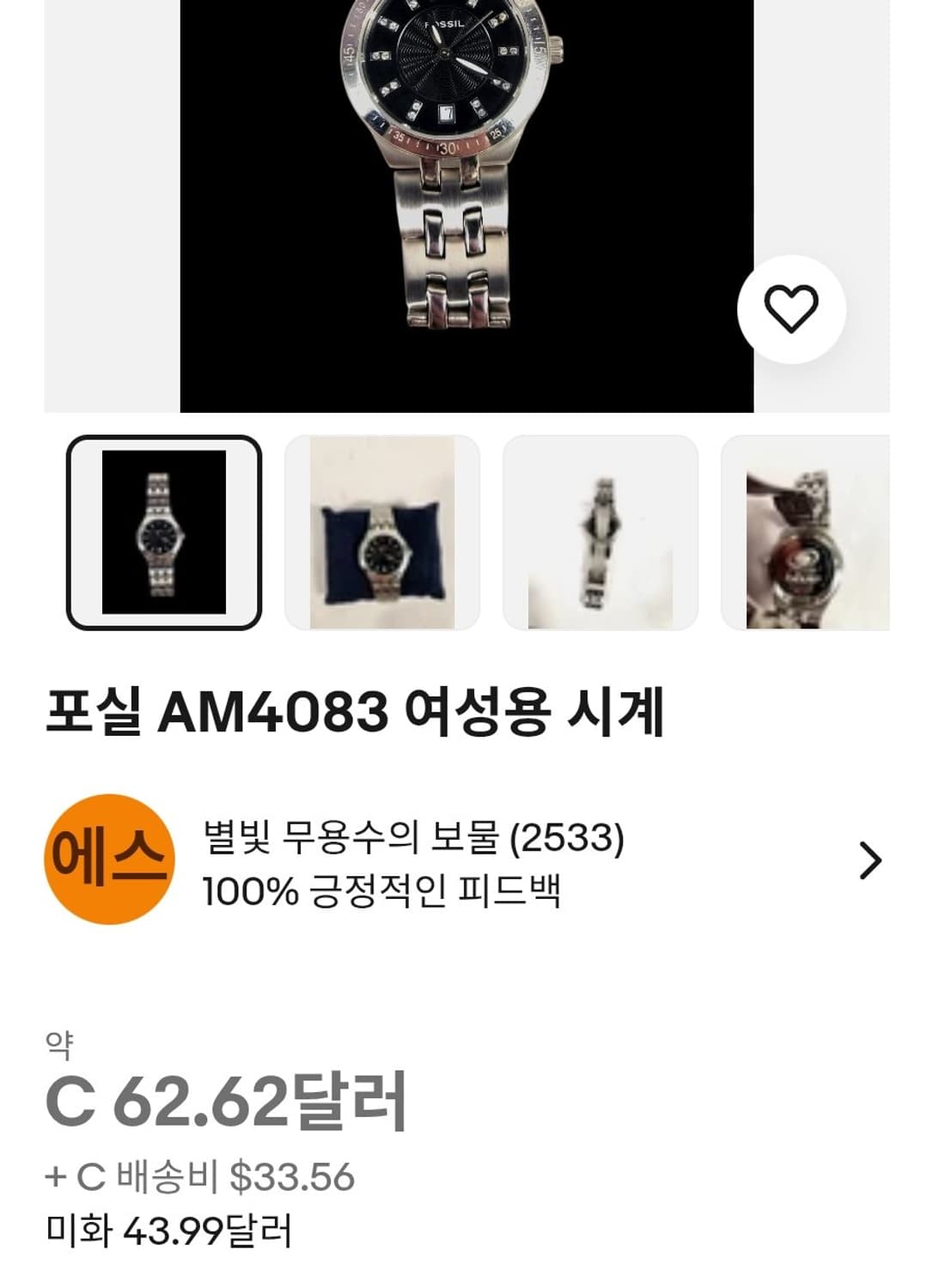 # Fossil 파슬 아날로그 여성 고급시계 급처 상품이미지2