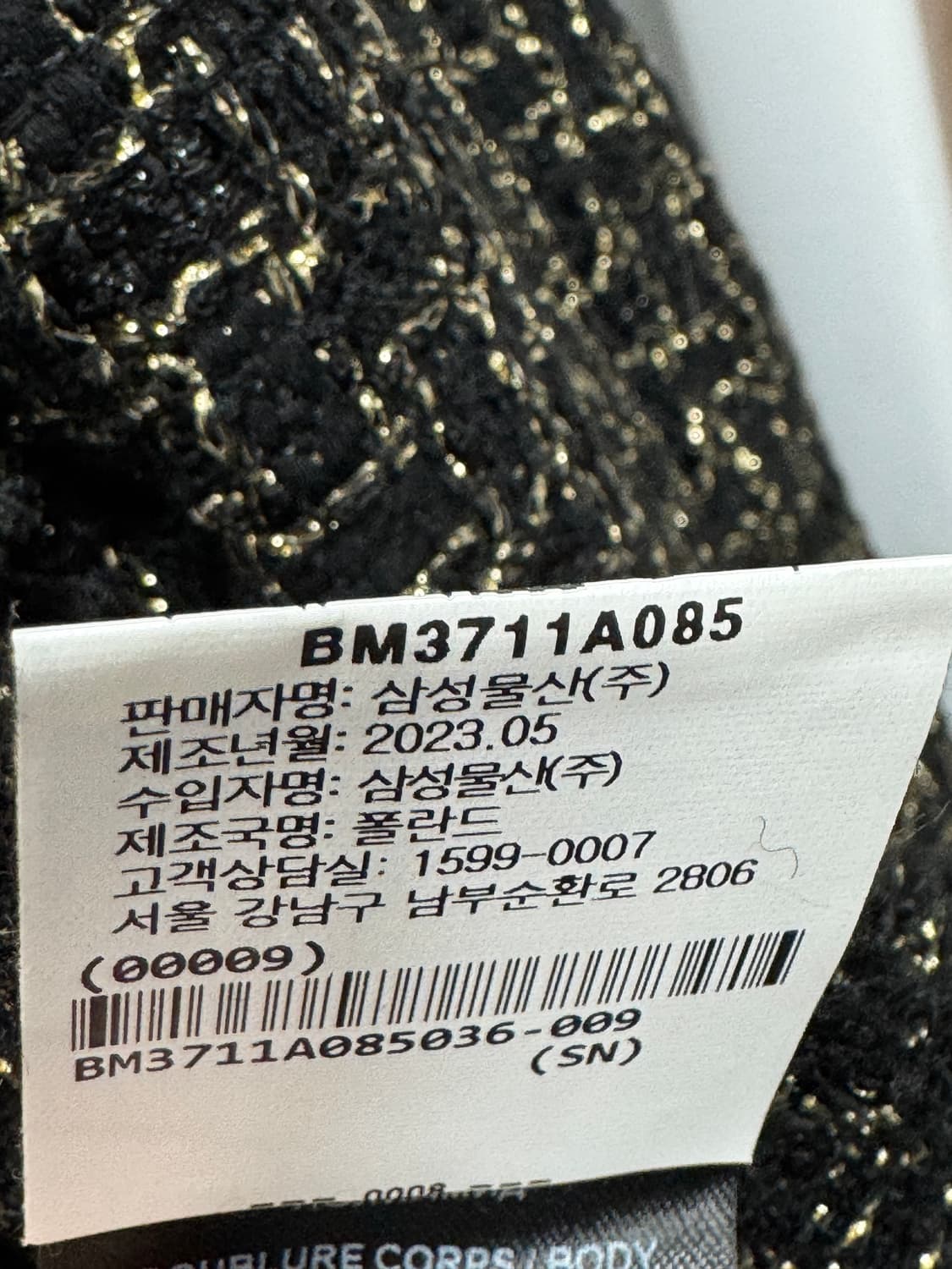 백화점판 발망 트위드 자켓 스커트 세트 상품이미지5