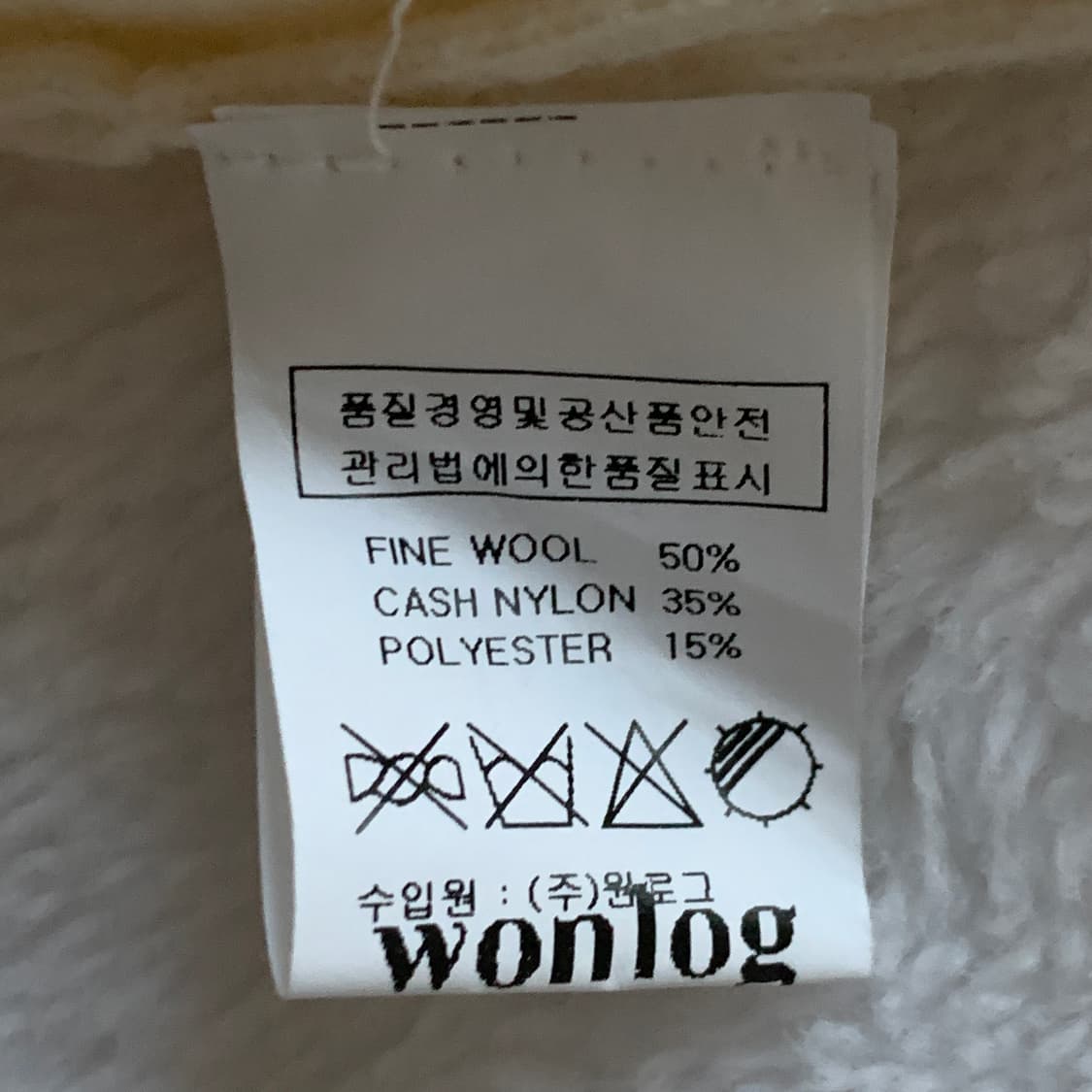 원로그 WONLOG 파인울 브이넥 크림 가디건 상품이미지10