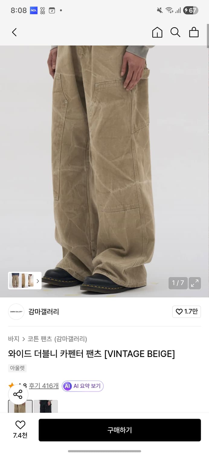 감마갤러리 와이드 더블니 카펜터 팬츠 상품이미지1