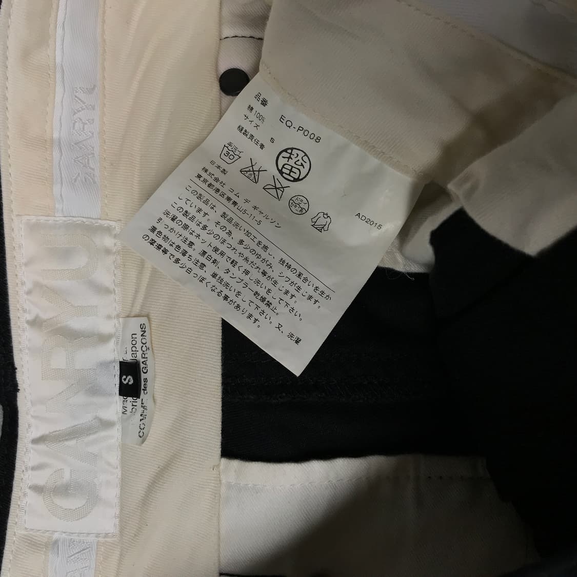 꼼데가르송 간류 블랙 팬츠 S 상품이미지6
