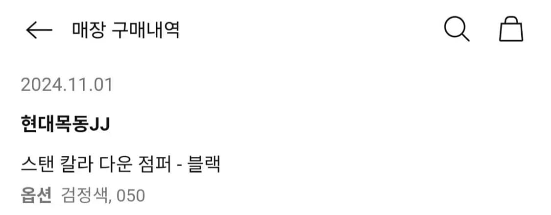 준지 24FW 스탠카라 다운점퍼 50 상품이미지5