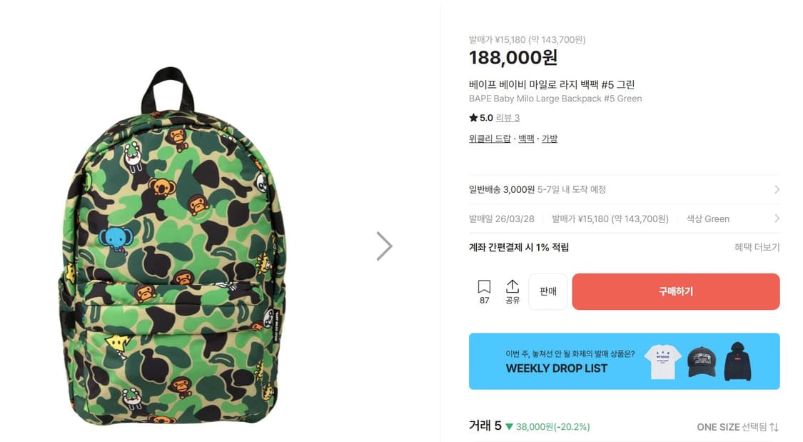 베이프 마일로 백팩 판매합니다 상품이미지4