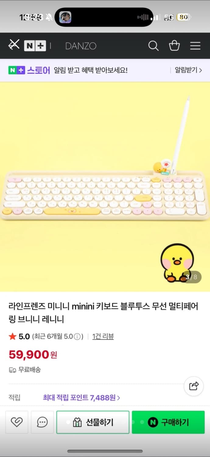 라인프렌즈 미니니 키보드 로이체 상품이미지1