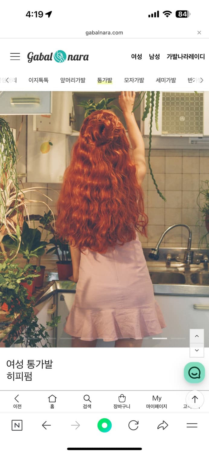 가발나라 여성 통가발 히피펌 오렌지(인어공주가발) 상품이미지5