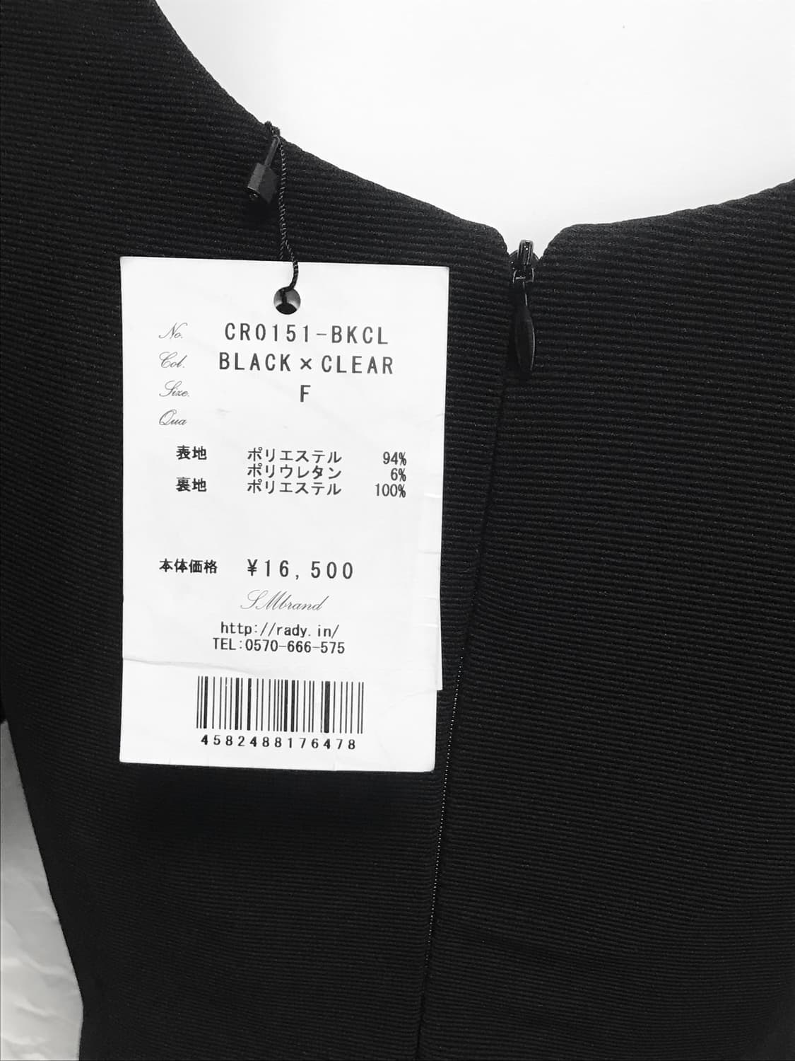 데드스탁•빈티지 rady 라디 갸루 쥬얼 비쥬 퍼프 원피스 상품이미지6