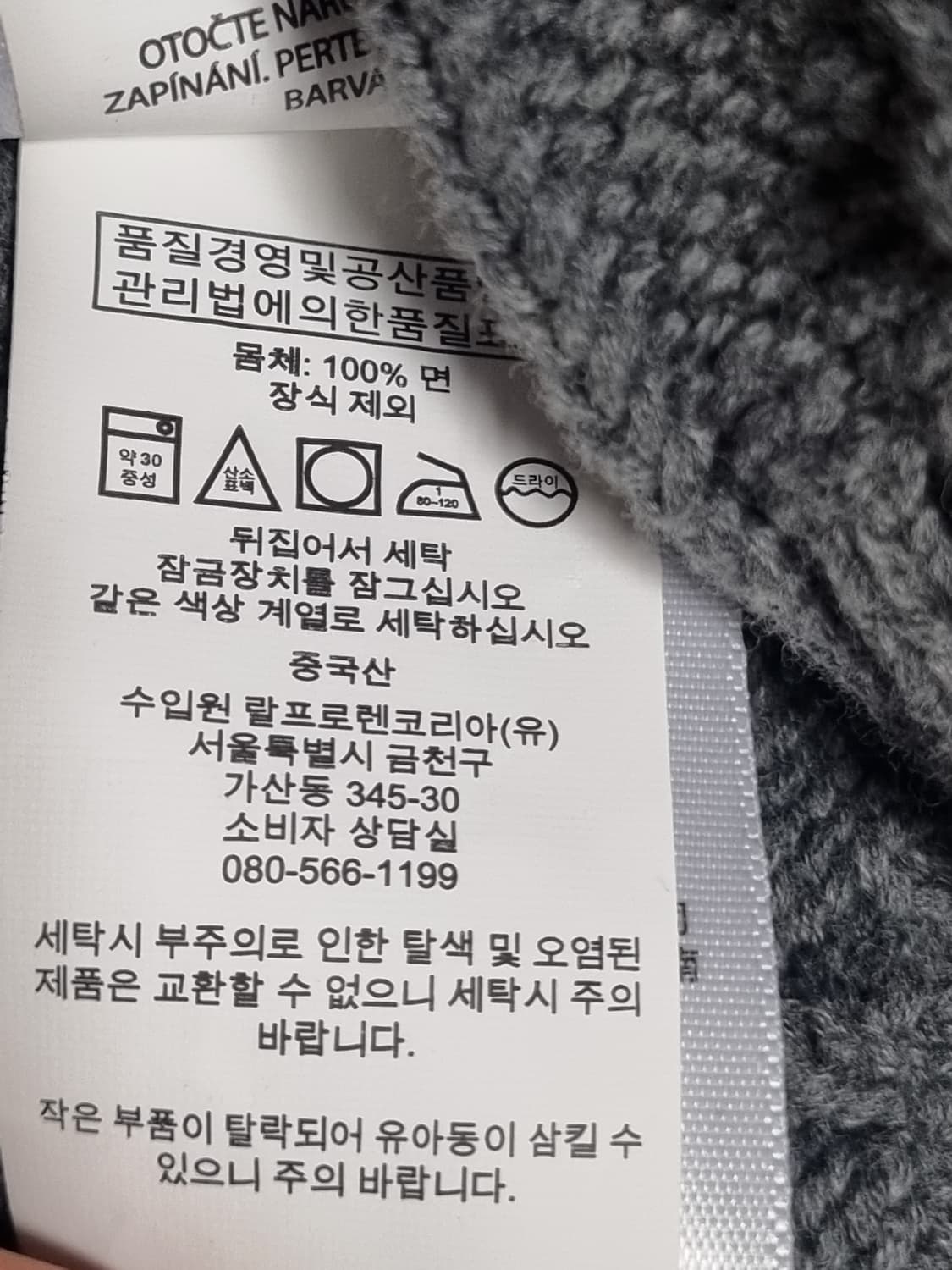 폴로랄프로렌 여성 니트 집업  상품이미지4