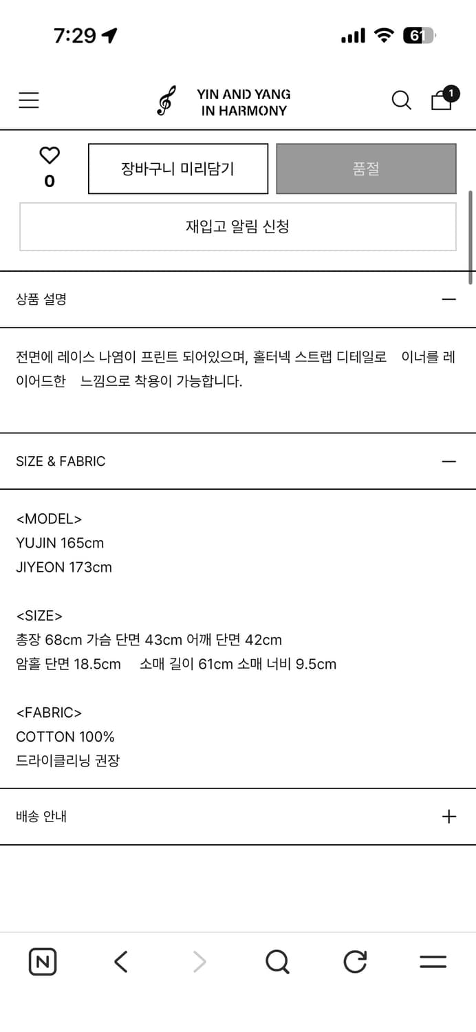 인앤양인하모니 Lace halter top, dark grey 상품이미지3