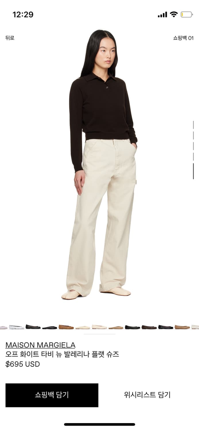 마르지엘라 타비 플랫 상품이미지5