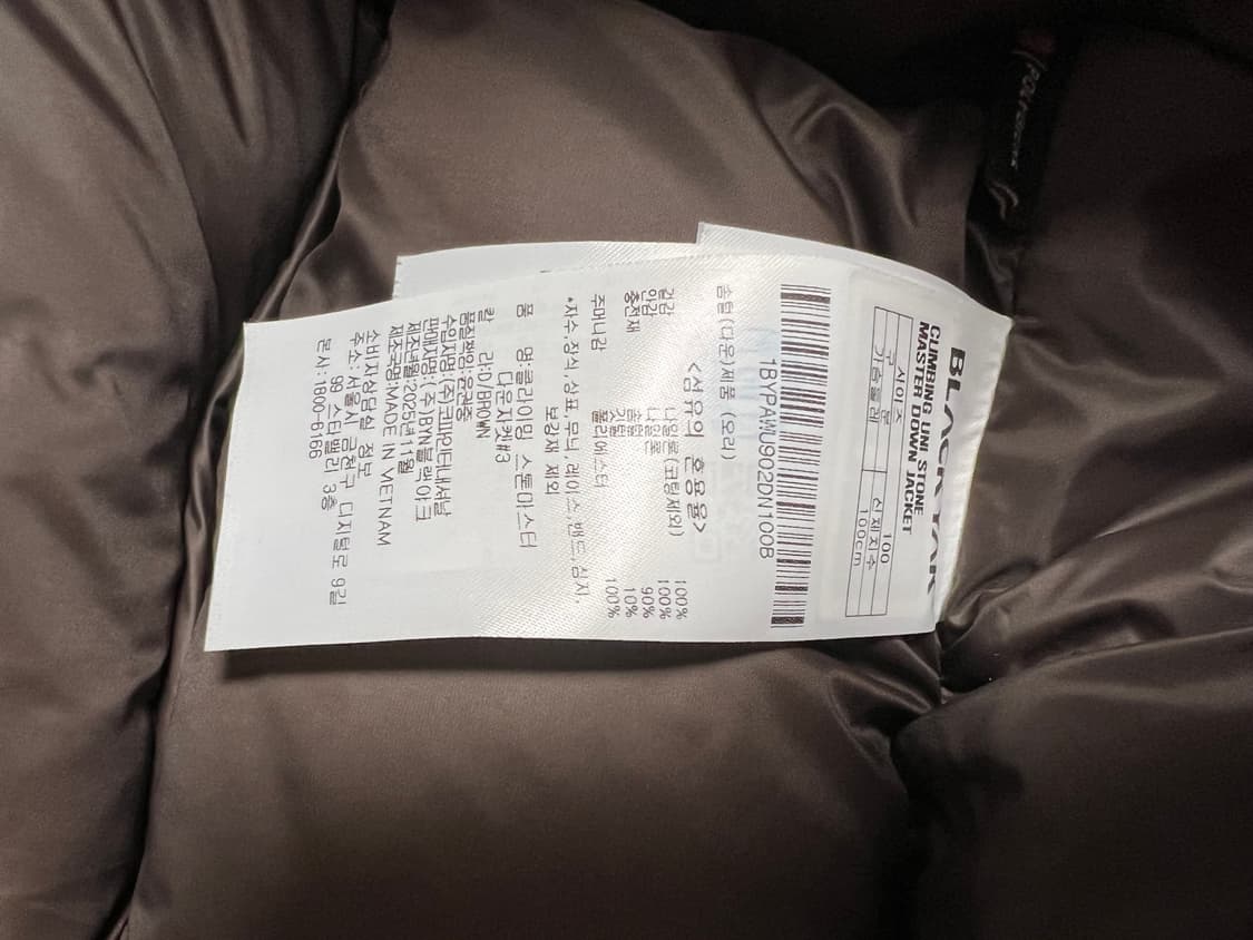 25fw 블랙야크 클라이밍 스톤마스터 다운자켓 브라운 100 상품이미지4