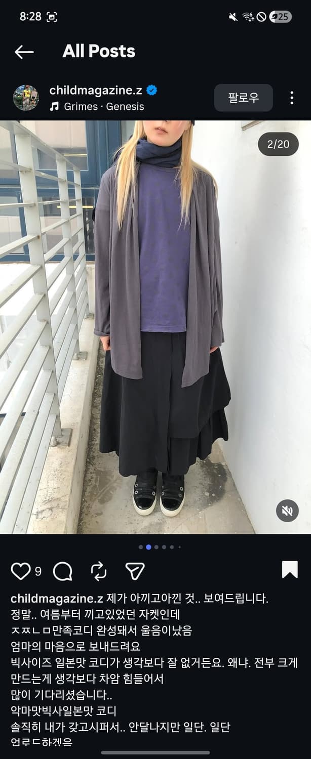 꼼데+야마모토깔 빈티지 코디세트 차일드매거진 상품이미지1