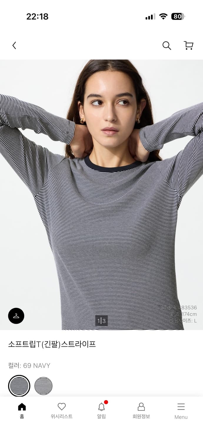 유니클로 소프트립티셔츠 상품이미지1