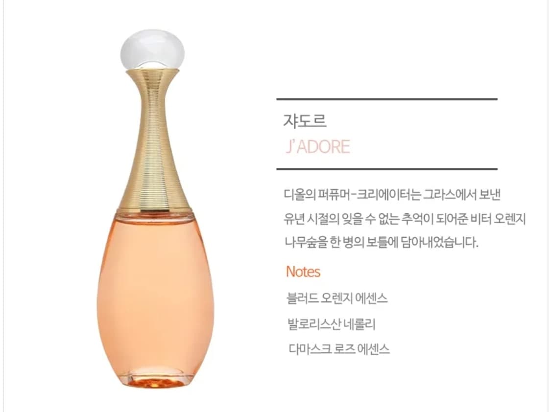 디올 쟈도르 오드뚜왈렛 100ml 상품이미지3