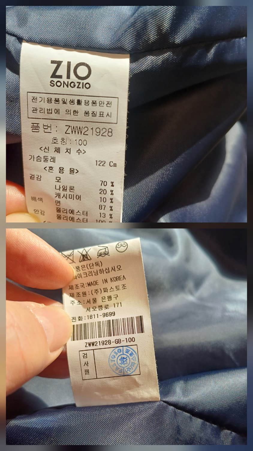 지오송지오 블루네이비 후드탈부착 캐시미어 더블하프코트 상품이미지8