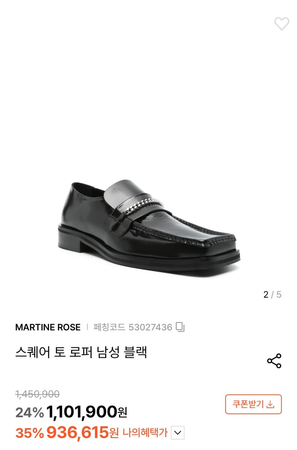 마틴로즈 체인로퍼 39 상품이미지1