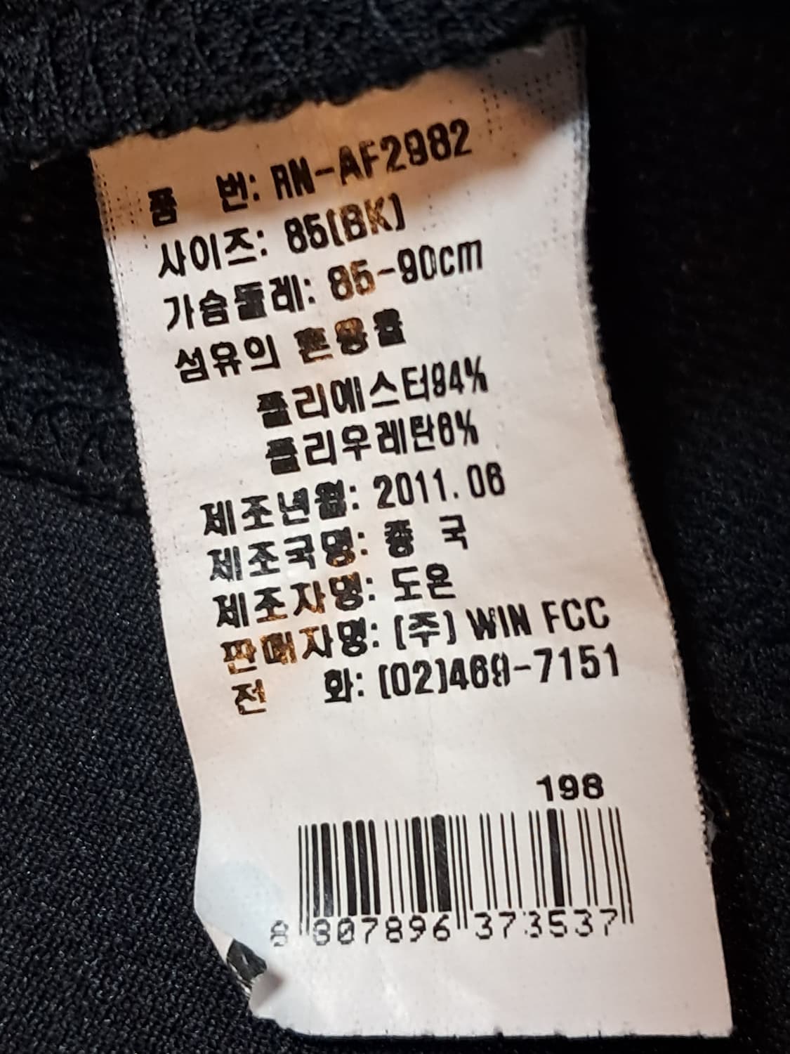 레노마 여성 트랙탑 85 상품이미지8