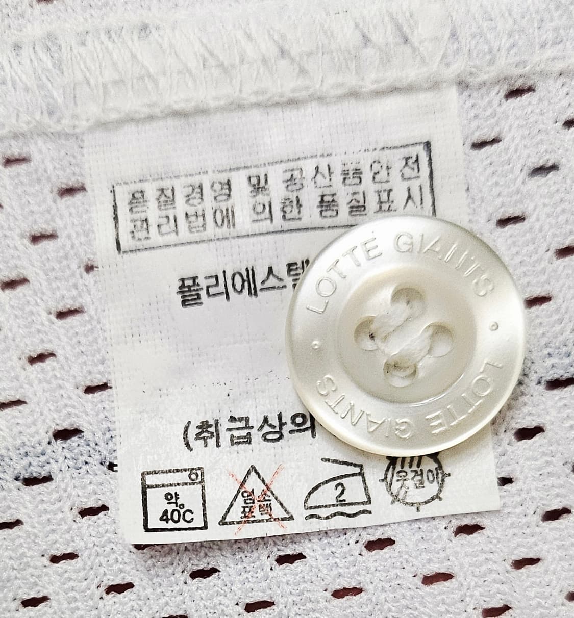 (100)L ☆초대장급☆ 네포스 롯데자이언츠 [손아섭] 흰검유니폼 상품이미지3