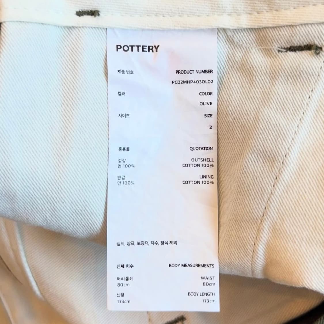 포터리 올리브 코튼 주름 반바지 상품이미지8