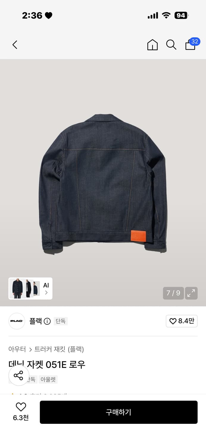 플랙 데님 자켓051E 로우 상품이미지2