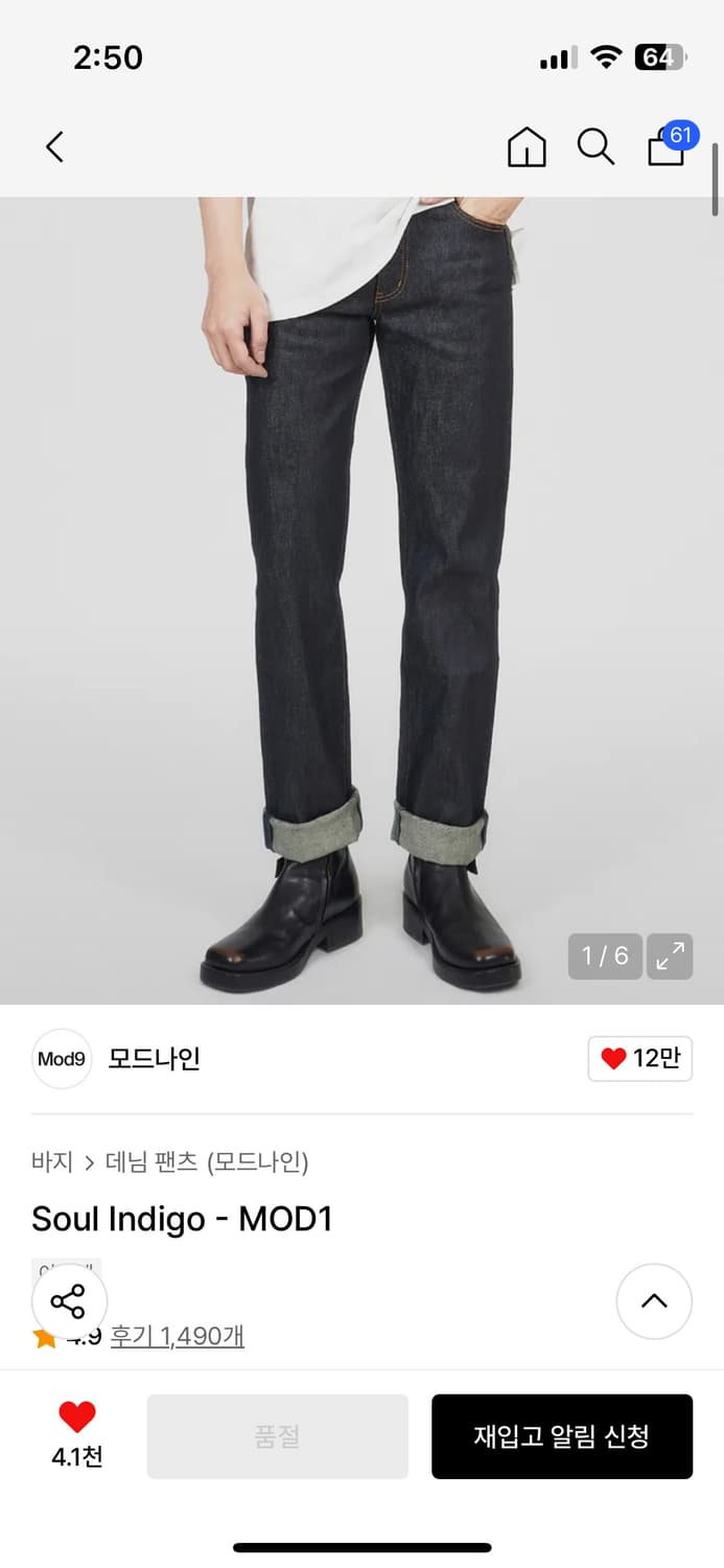 모드나인 소울인디고 soul indigo 31 상품이미지1