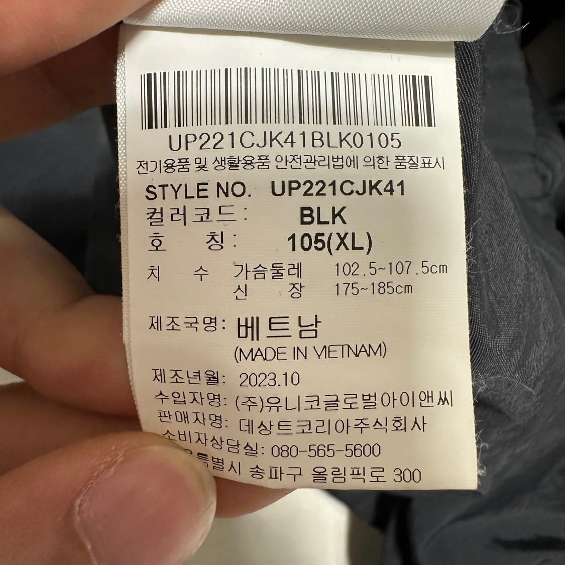 XL 엄브로 잉글랜드 블랙 비람막이 상품이미지5