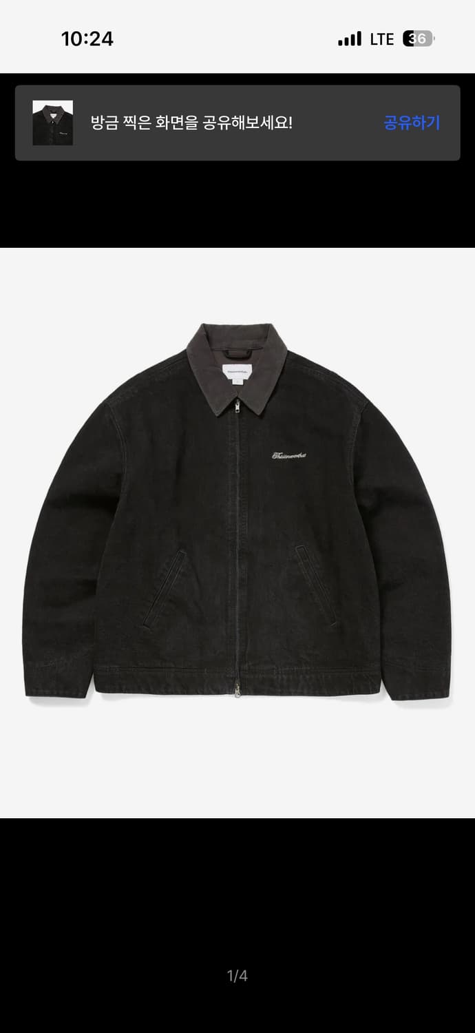 디스이즈네버댓 데님워크자켓 블랙 s사이즈 상품이미지1