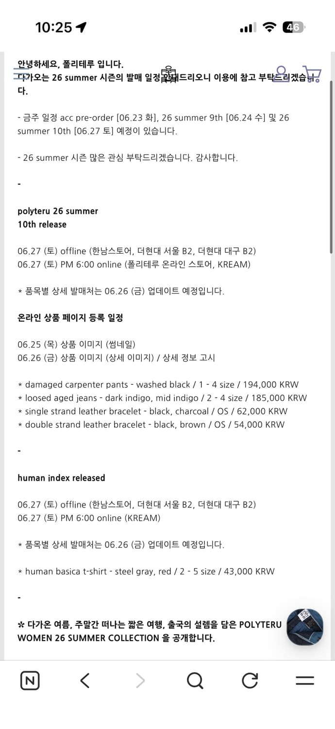 폴리테루 선구매권 써드립니다 상품이미지1